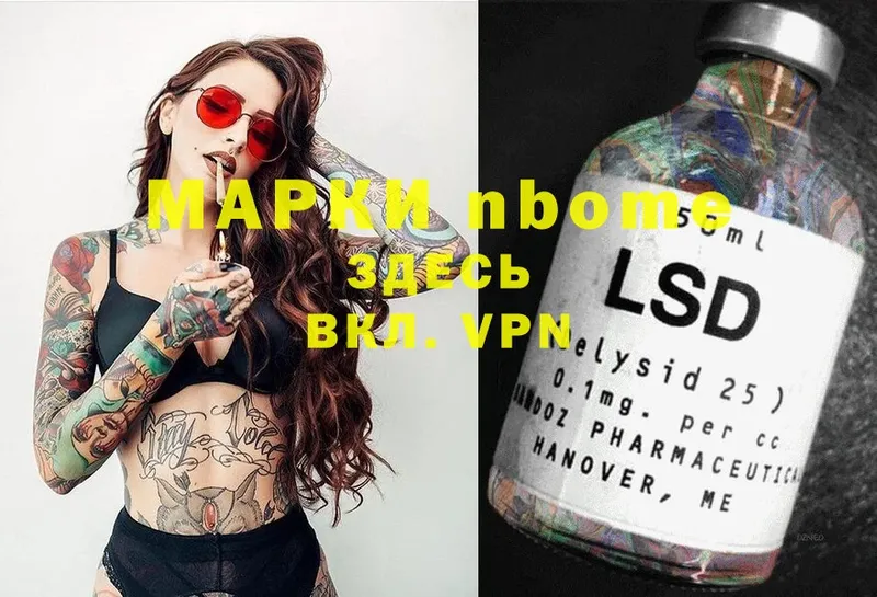 Марки 25I-NBOMe 1500мкг  blacksprut вход  площадка официальный сайт  дарнет шоп  Новочебоксарск 